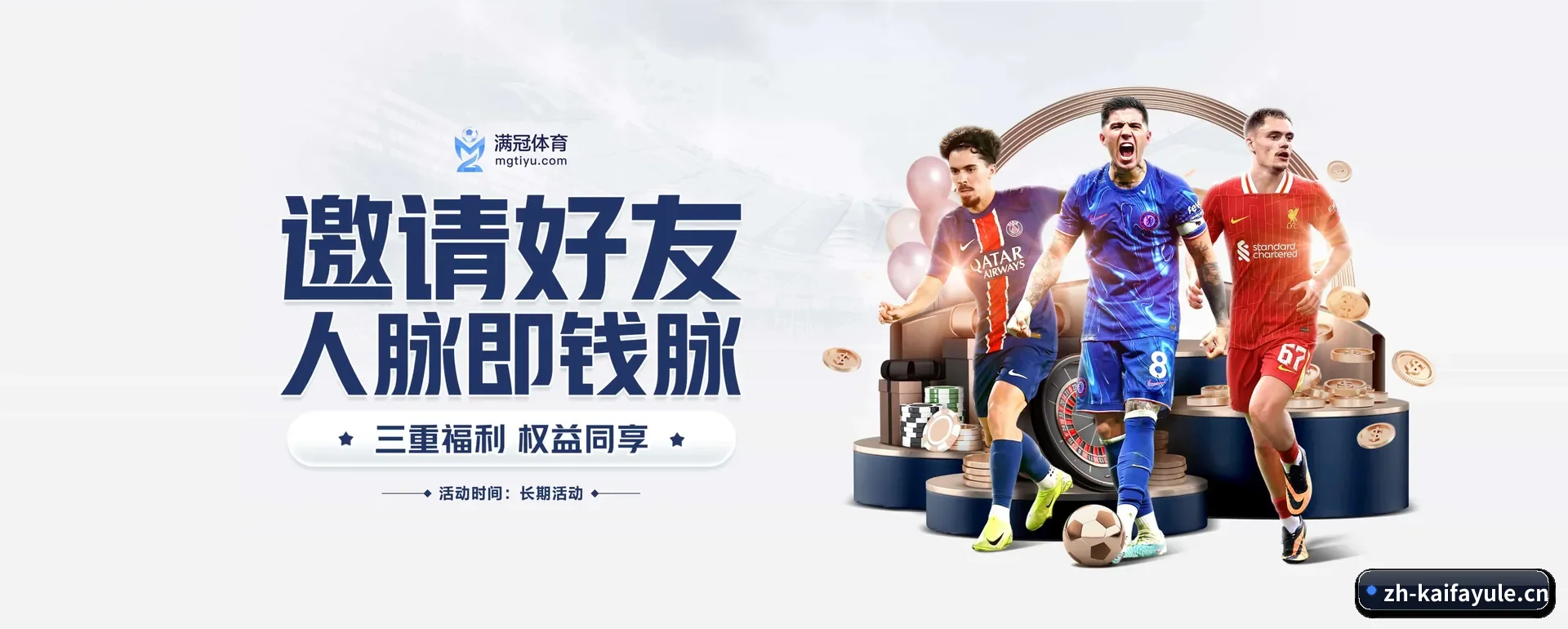 公司创立